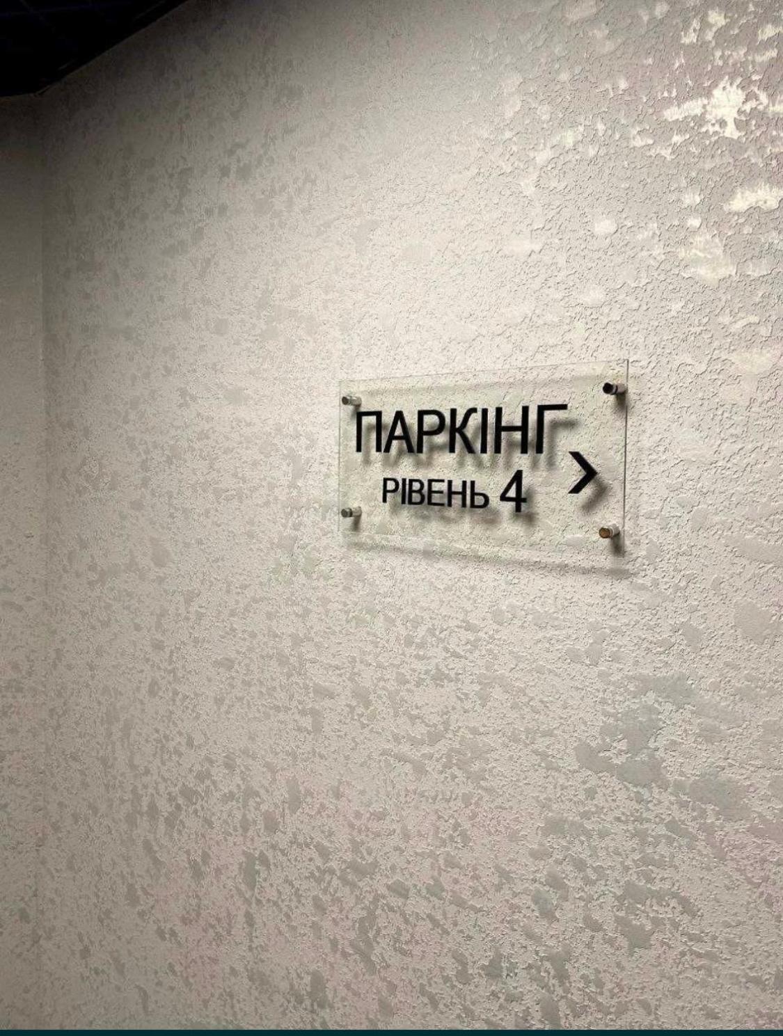 New Apart Lesi Ukrainky Blvd And Olimpiyska And Kreshchatyk And Manhattan City With Parking Kiev Bagian luar foto